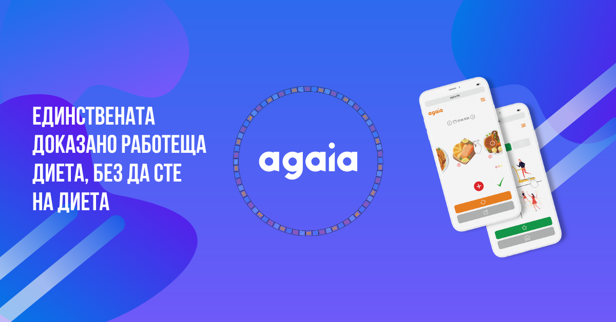 Agaia.life - Диета без диета